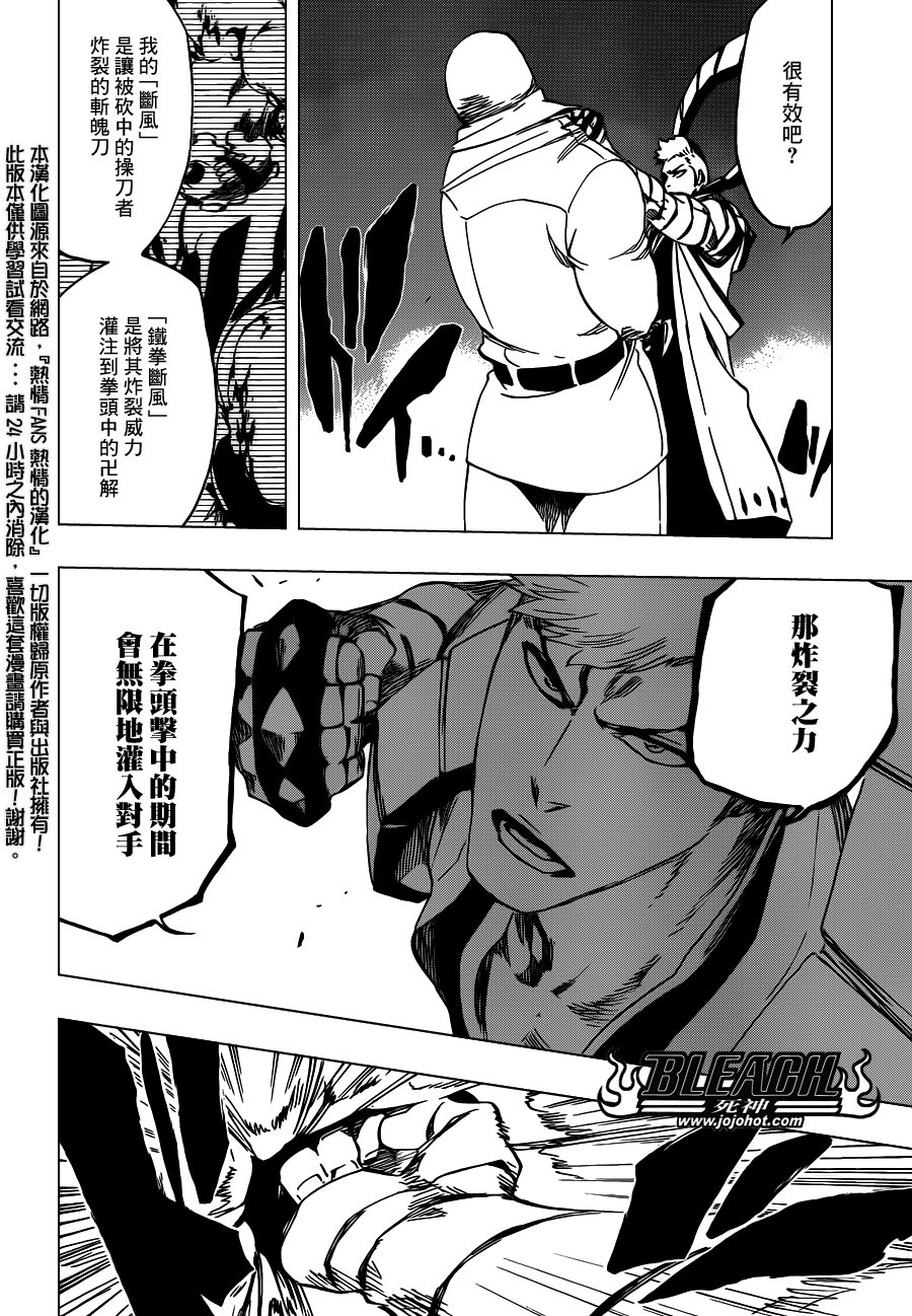 第560话 Rages at Ringside