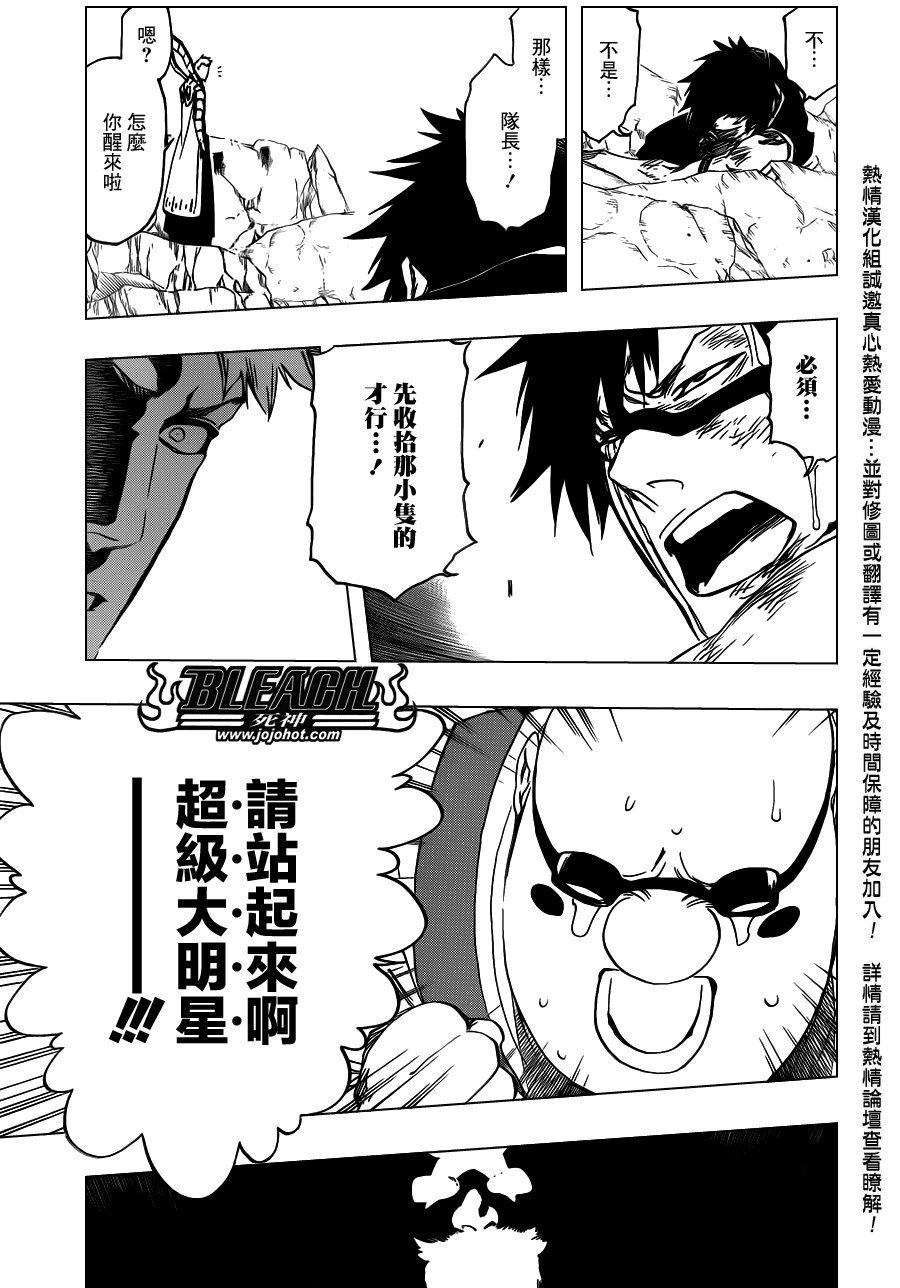 第560话 Rages at Ringside