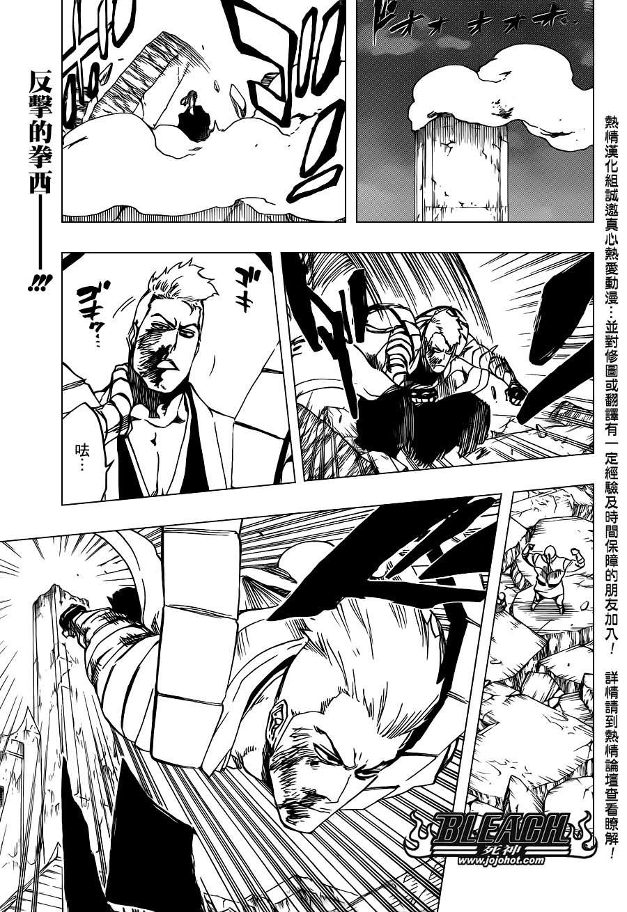 第561话 THE VILLAN