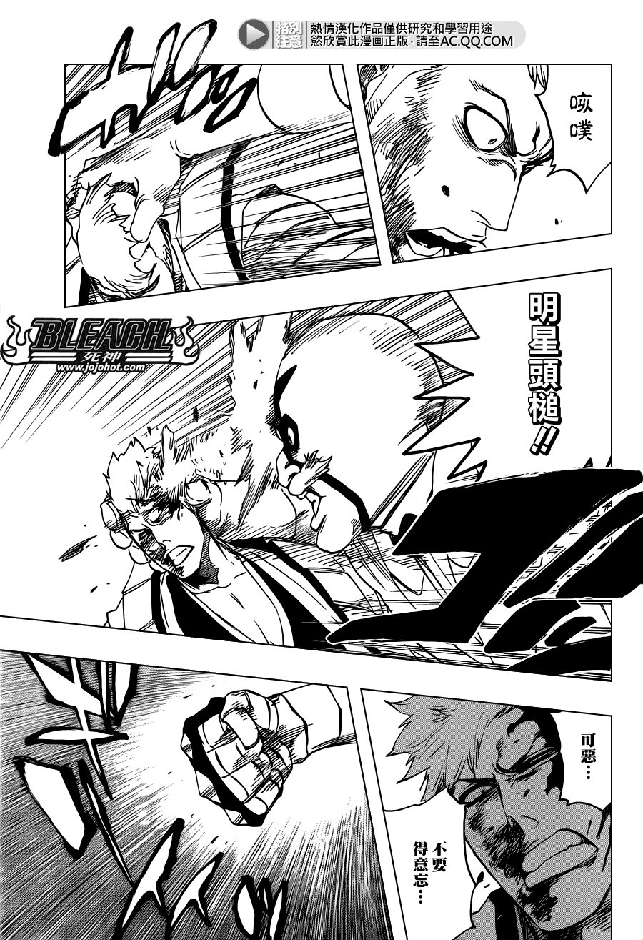 第561话 THE VILLAN