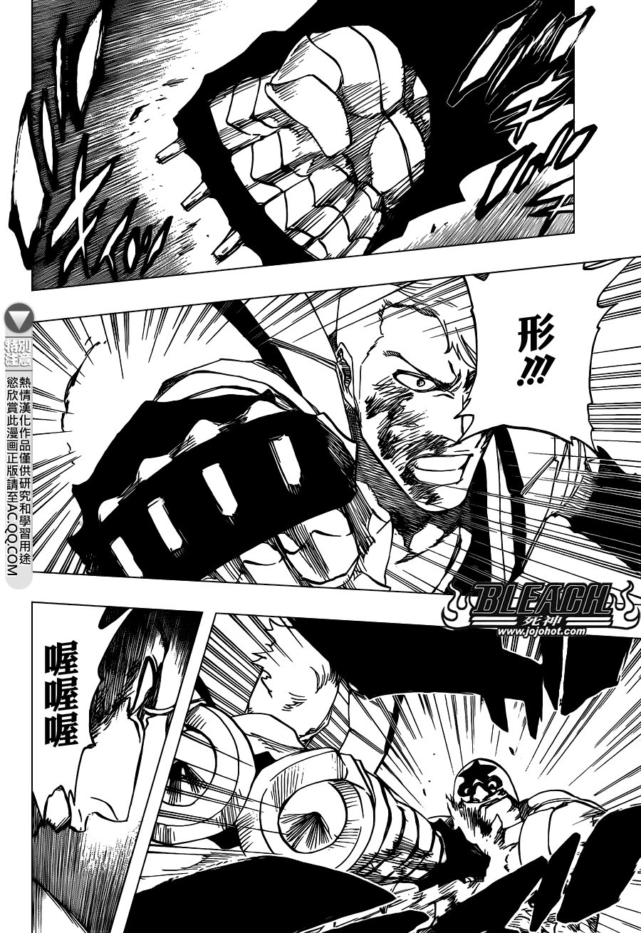第561话 THE VILLAN