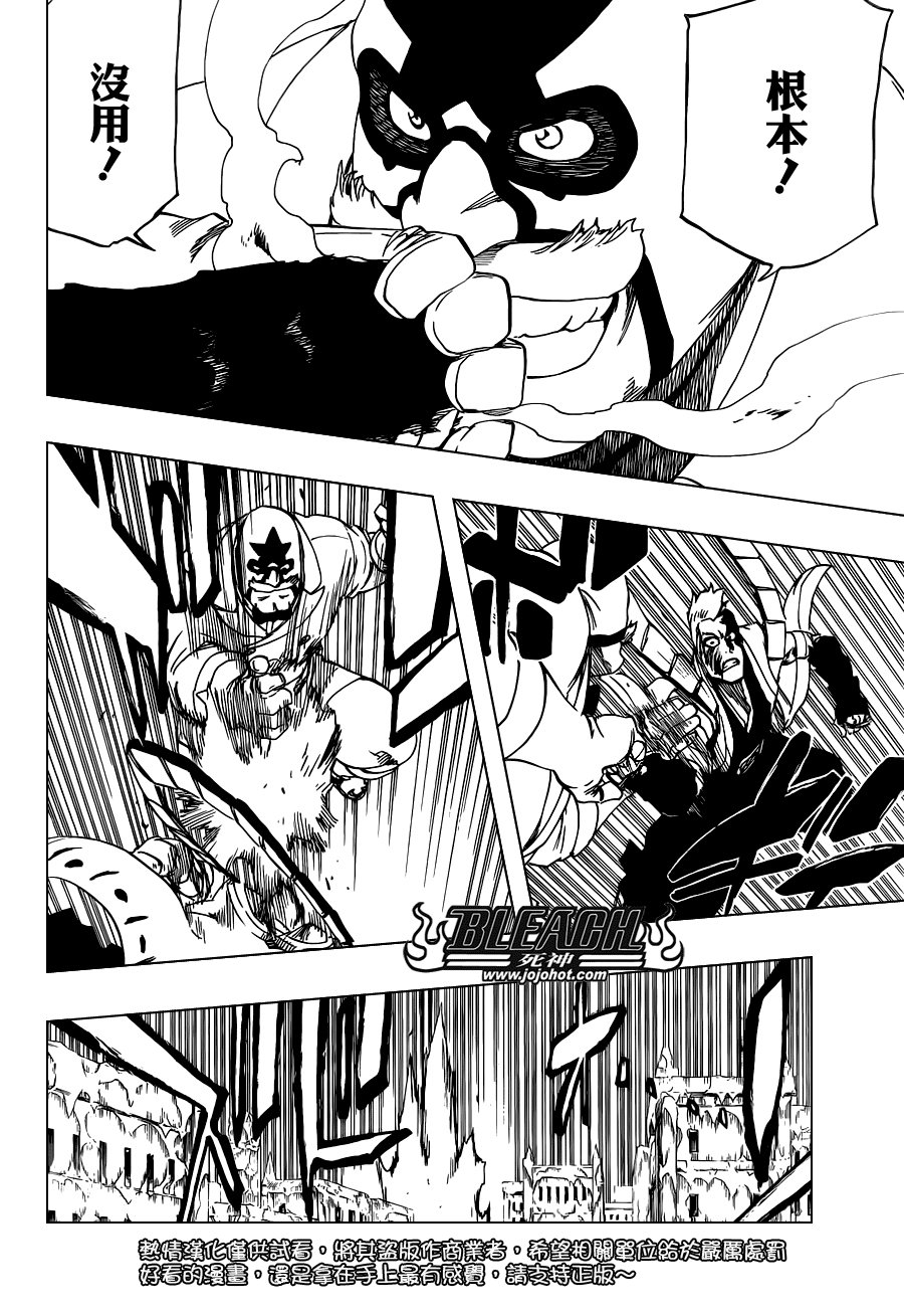 第561话 THE VILLAN