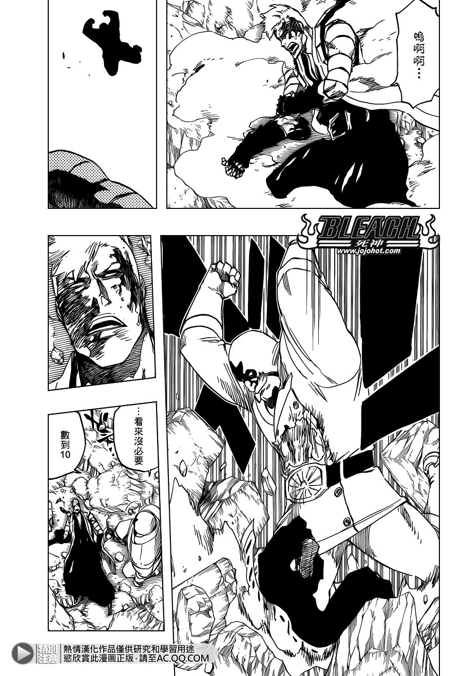 第561话 THE VILLAN