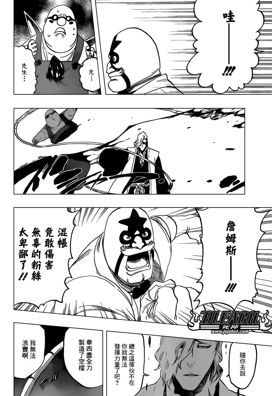 第561话 THE VILLAN