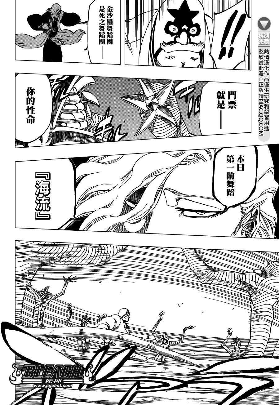 第561话 THE VILLAN