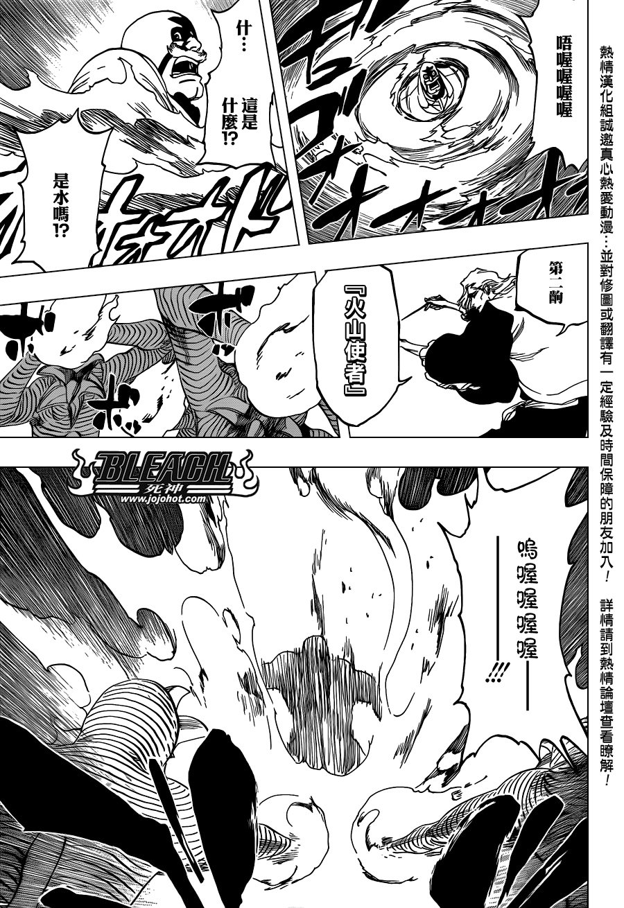 第561话 THE VILLAN