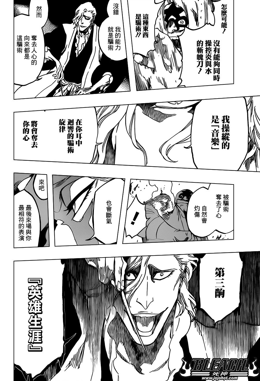 第561话 THE VILLAN