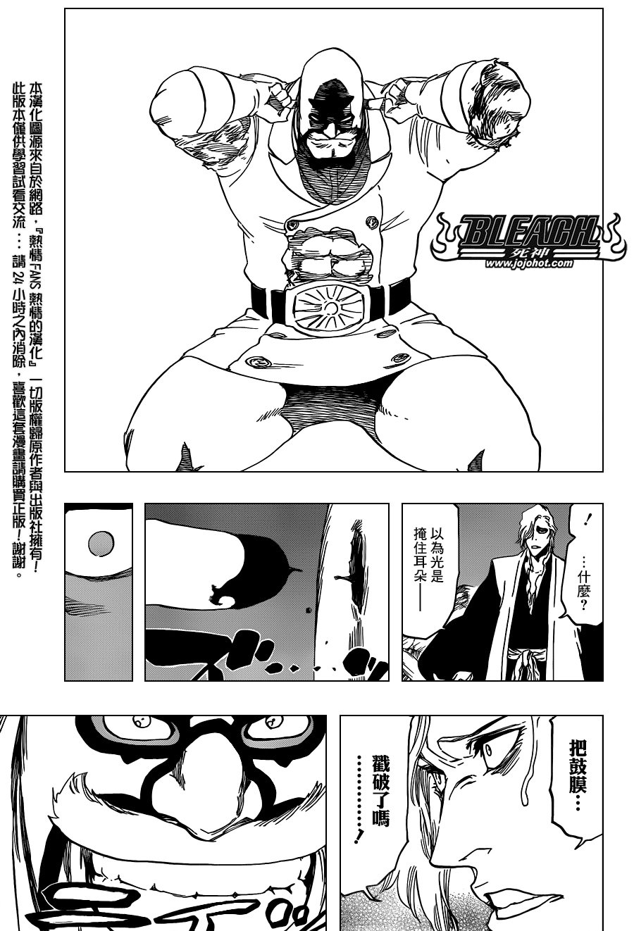 第561话 THE VILLAN