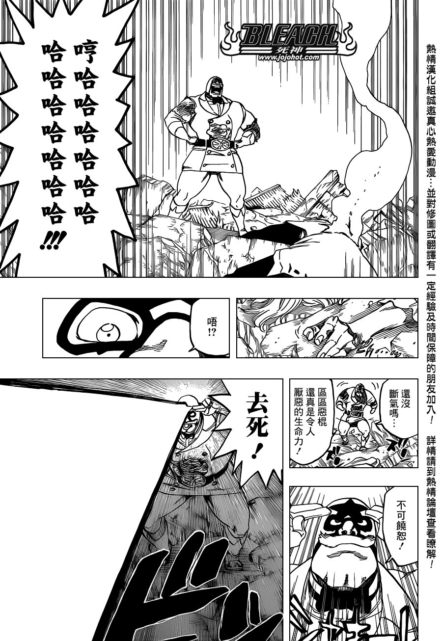 第561话 THE VILLAN