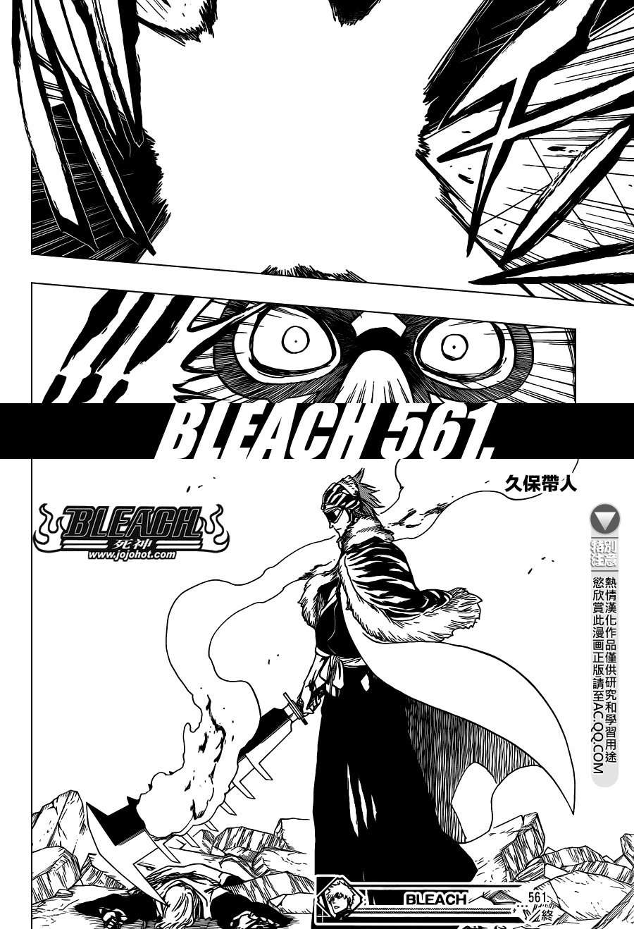 第561话 THE VILLAN