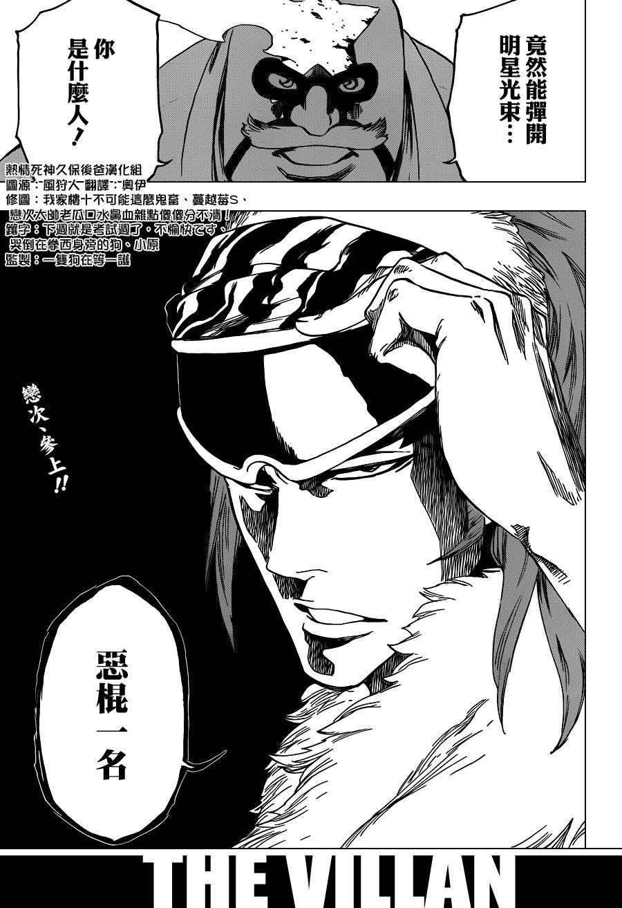 第561话 THE VILLAN