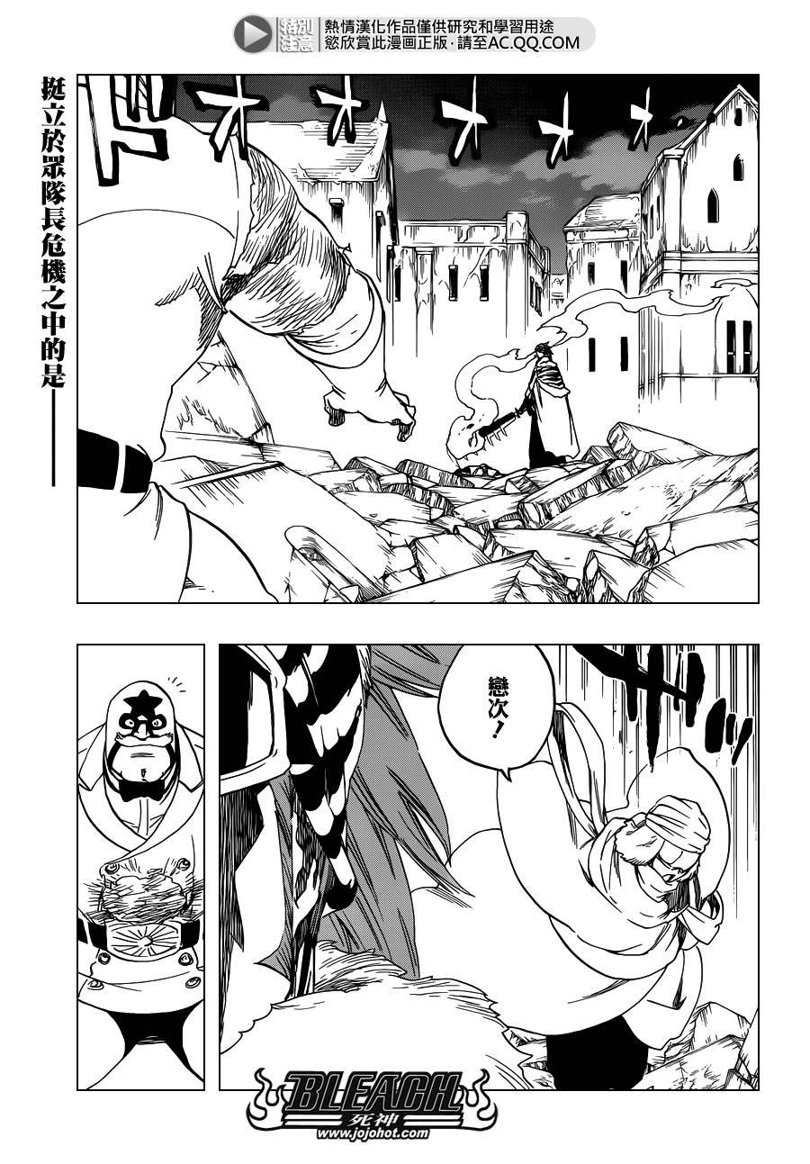 第562话 THE VILLAN 2