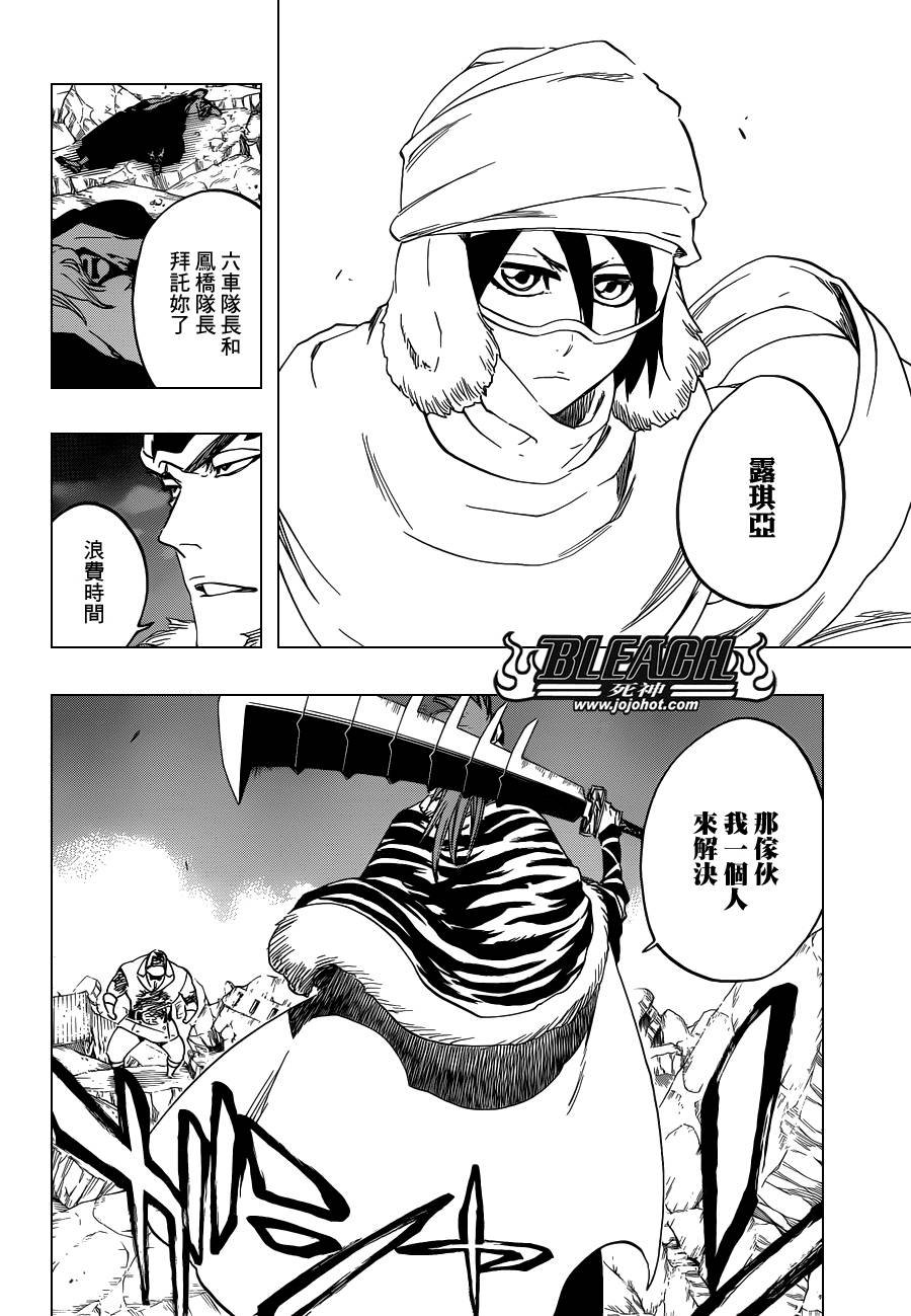 第562话 THE VILLAN 2
