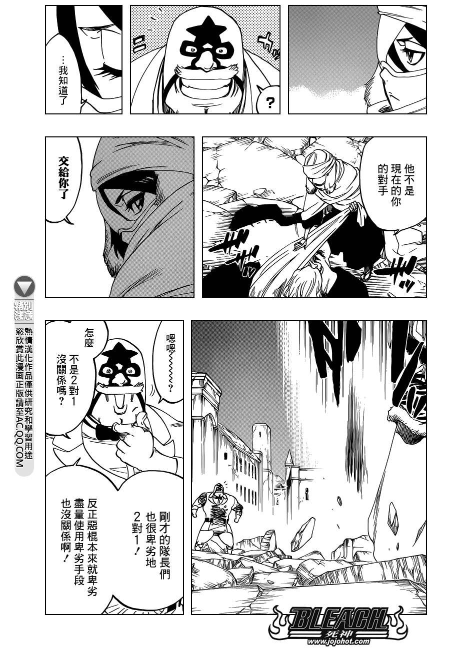 第562话 THE VILLAN 2