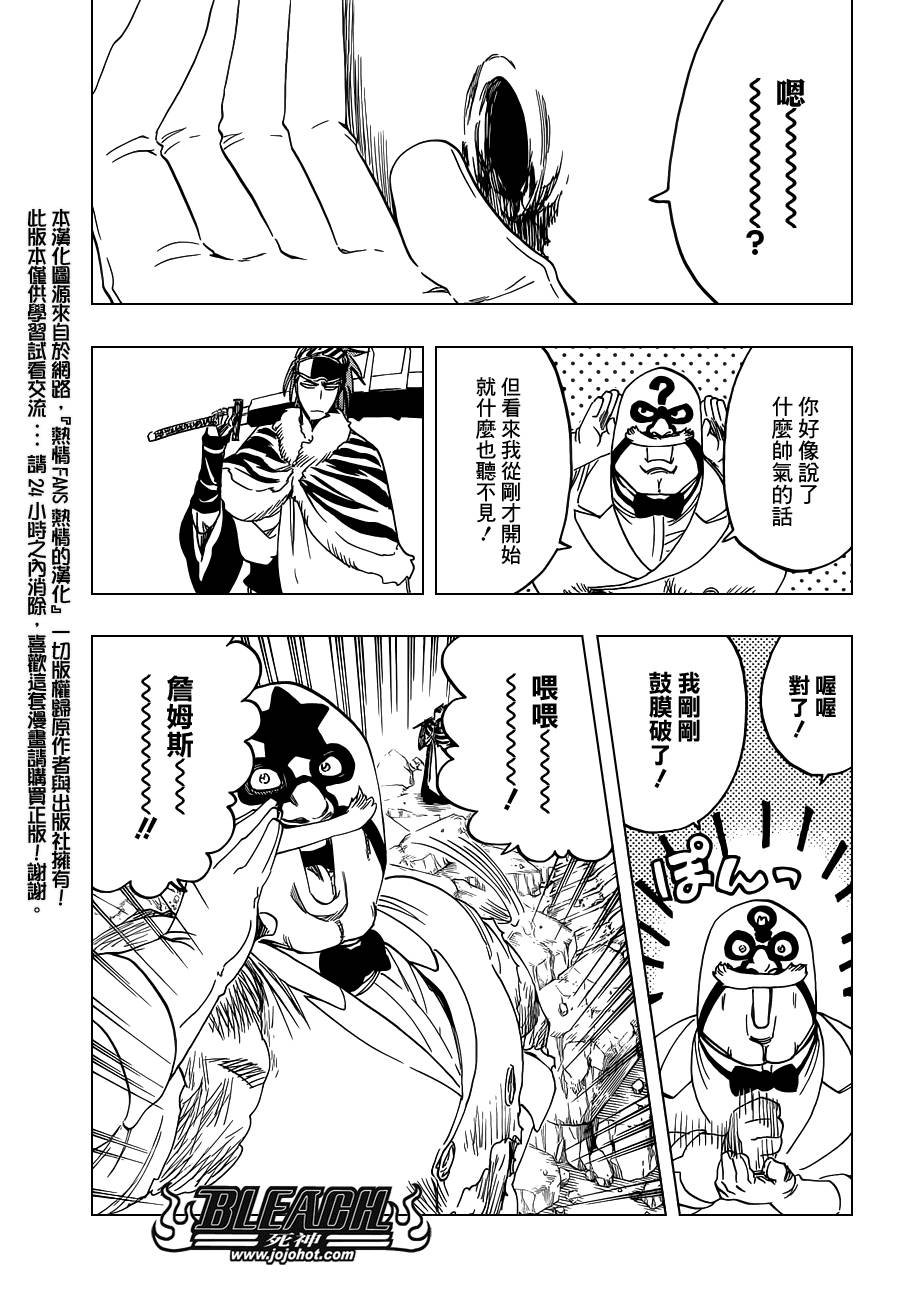 第562话 THE VILLAN 2