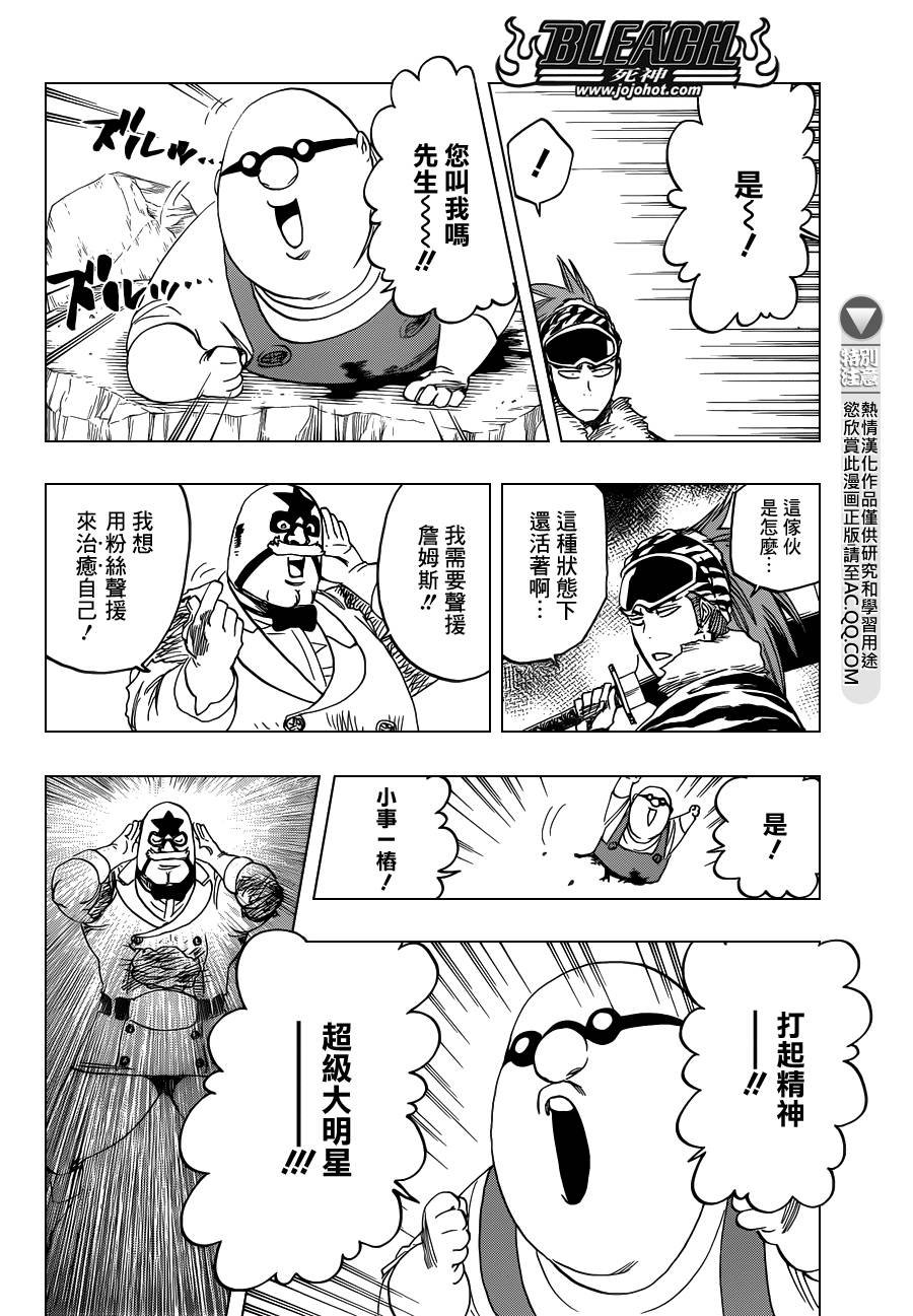 第562话 THE VILLAN 2