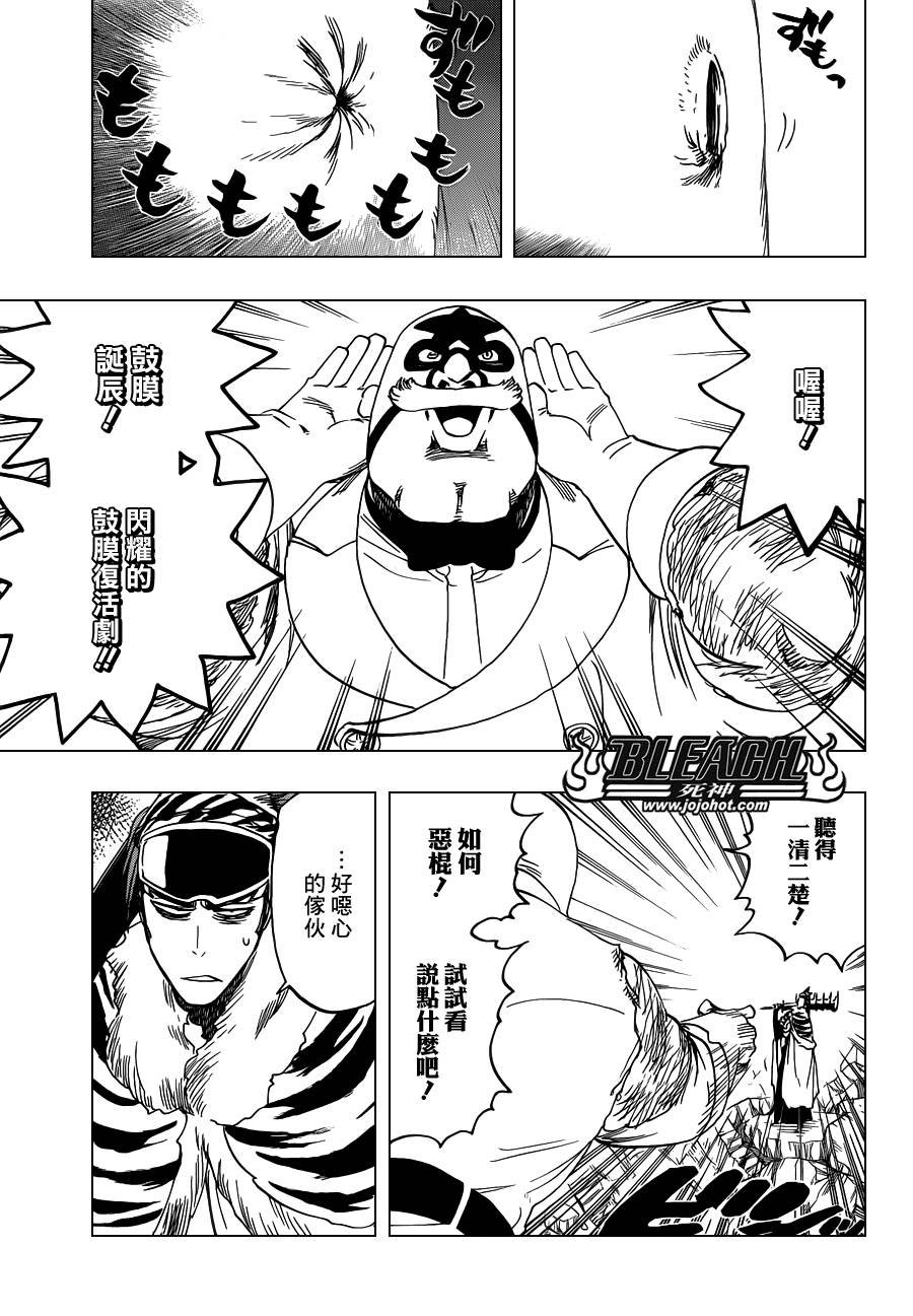 第562话 THE VILLAN 2