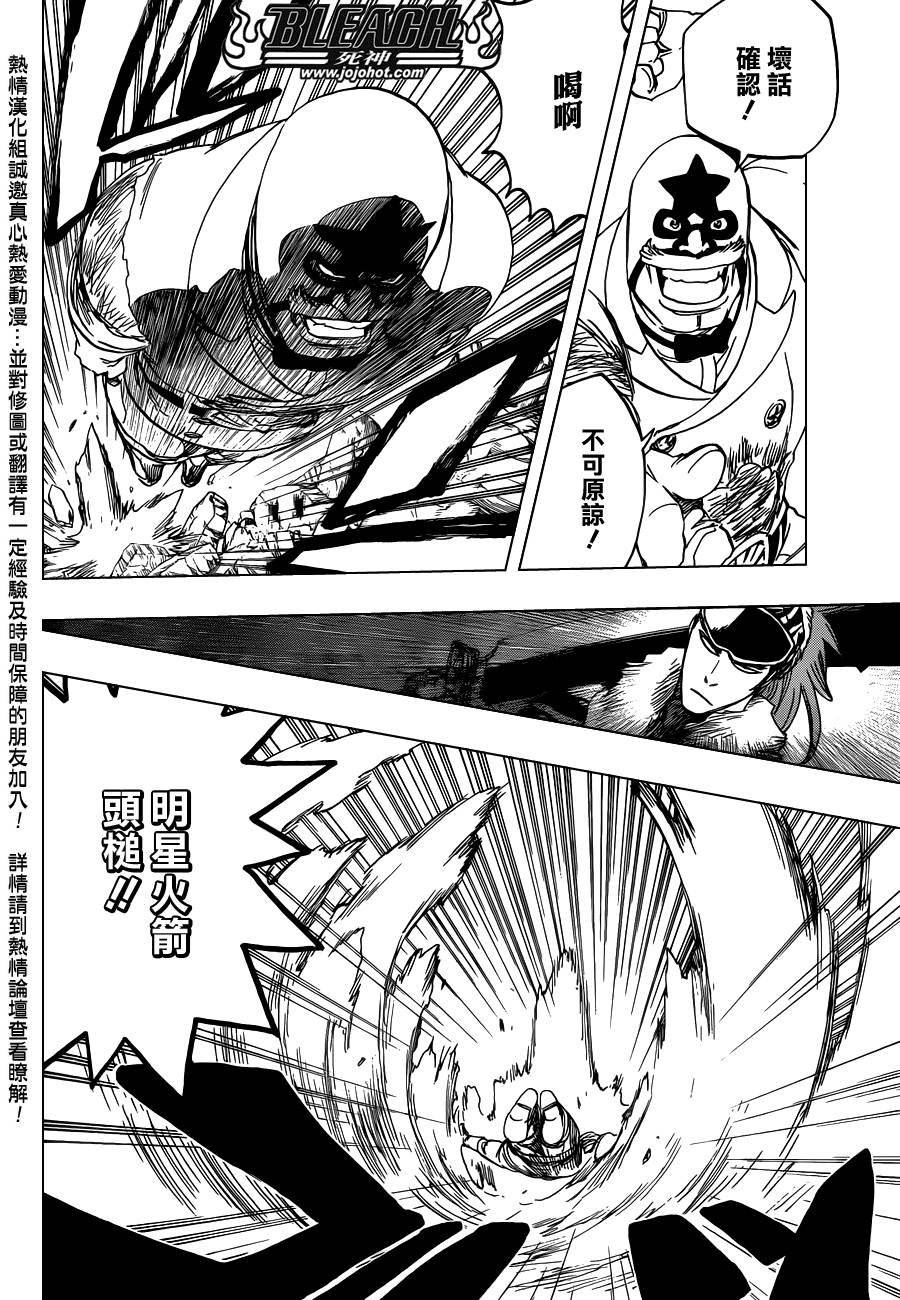 第562话 THE VILLAN 2