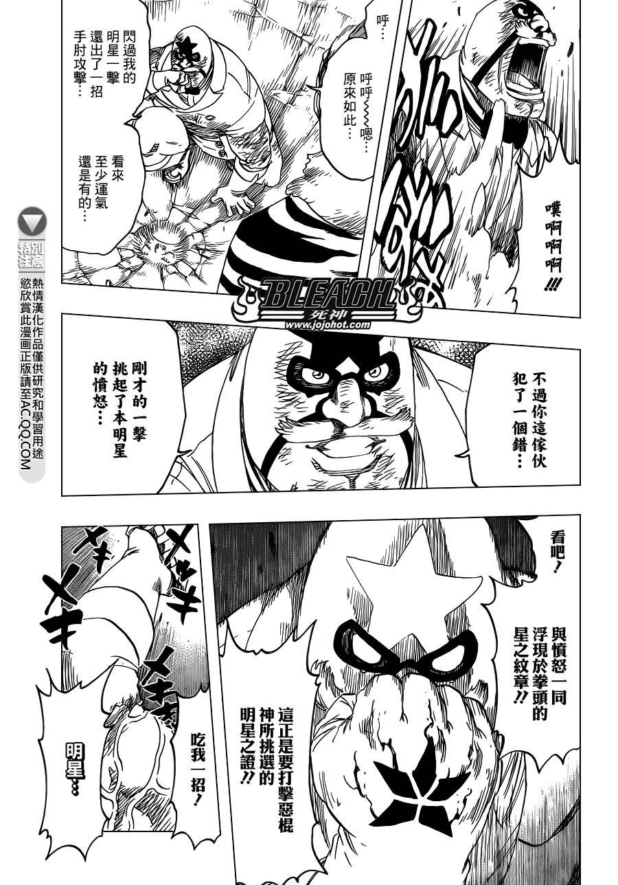 第562话 THE VILLAN 2