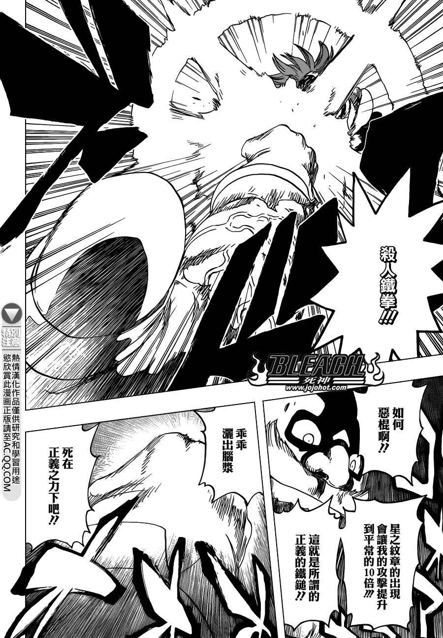 第562话 THE VILLAN 2