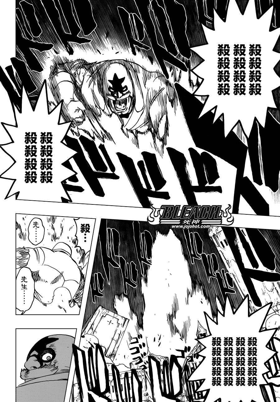 第562话 THE VILLAN 2