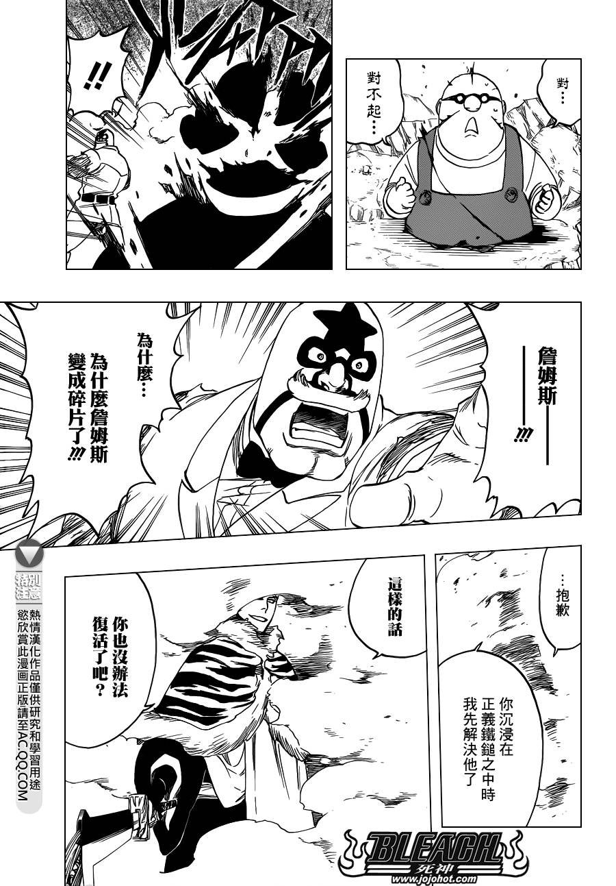 第562话 THE VILLAN 2