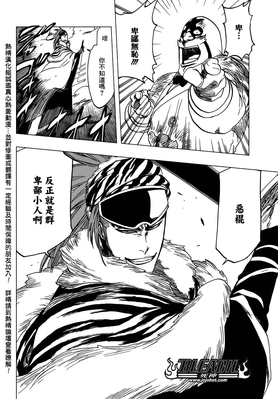第562话 THE VILLAN 2