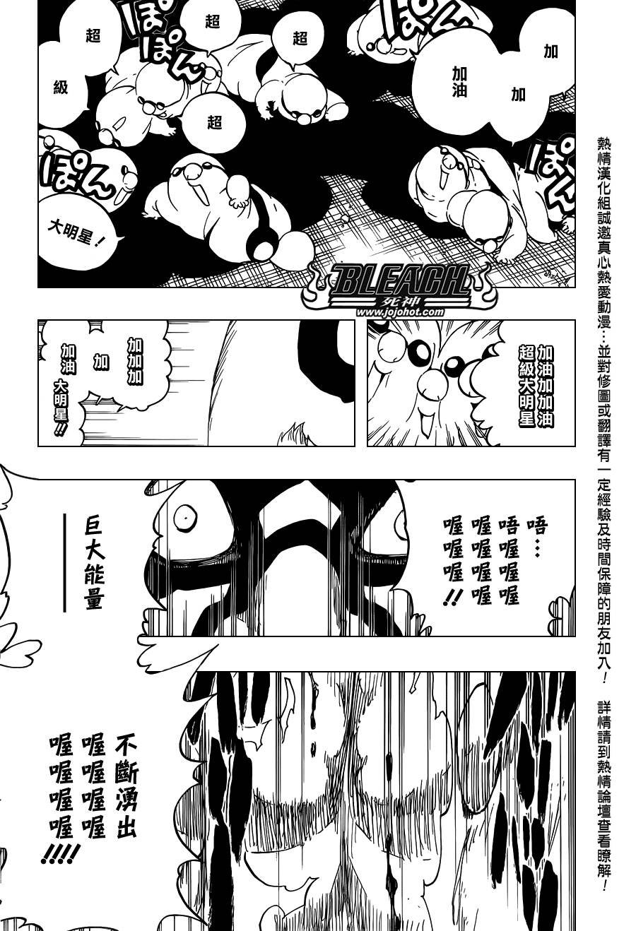 第563话 SUPER STAR NEVER DIE