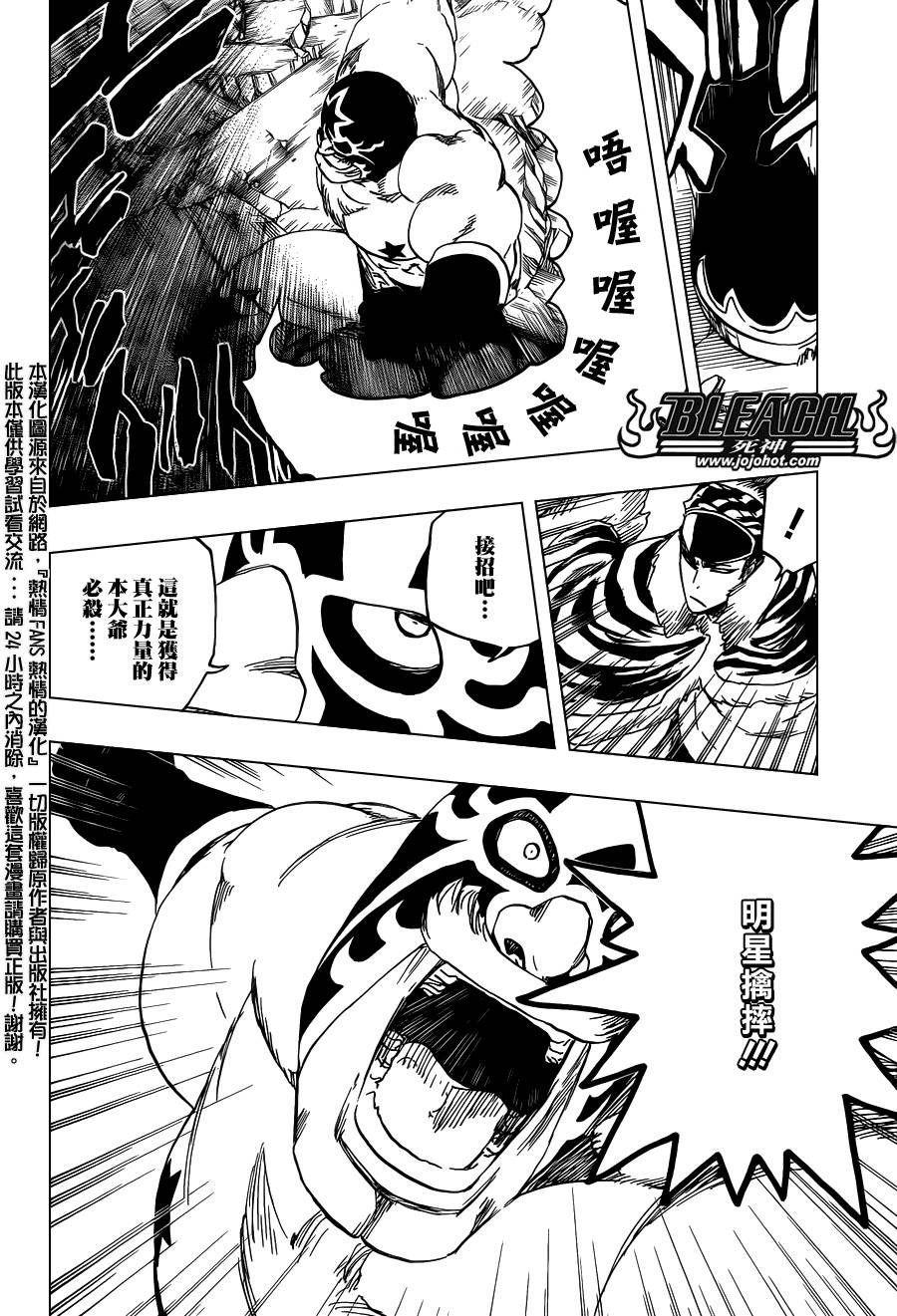 第563话 SUPER STAR NEVER DIE