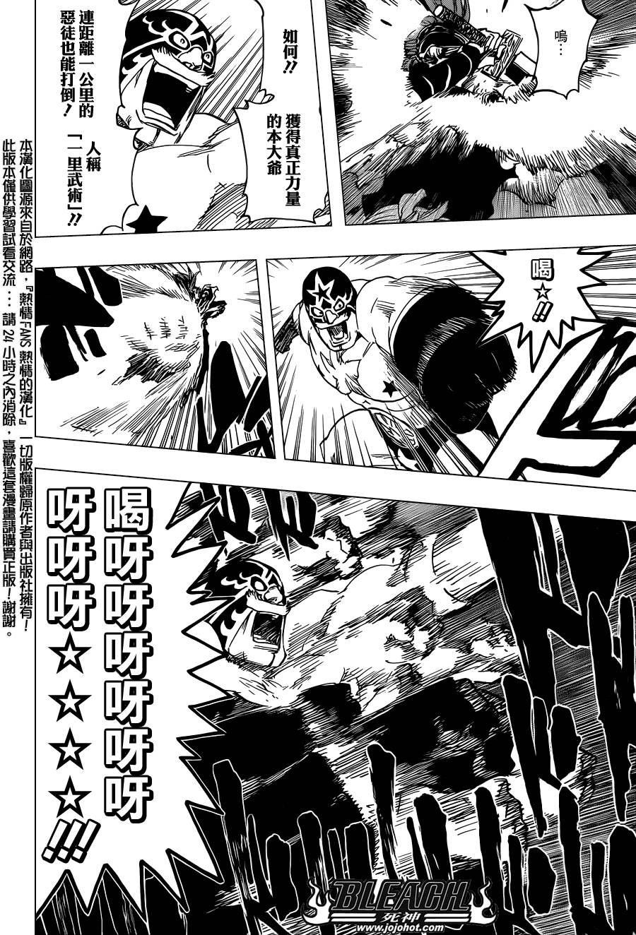 第563话 SUPER STAR NEVER DIE