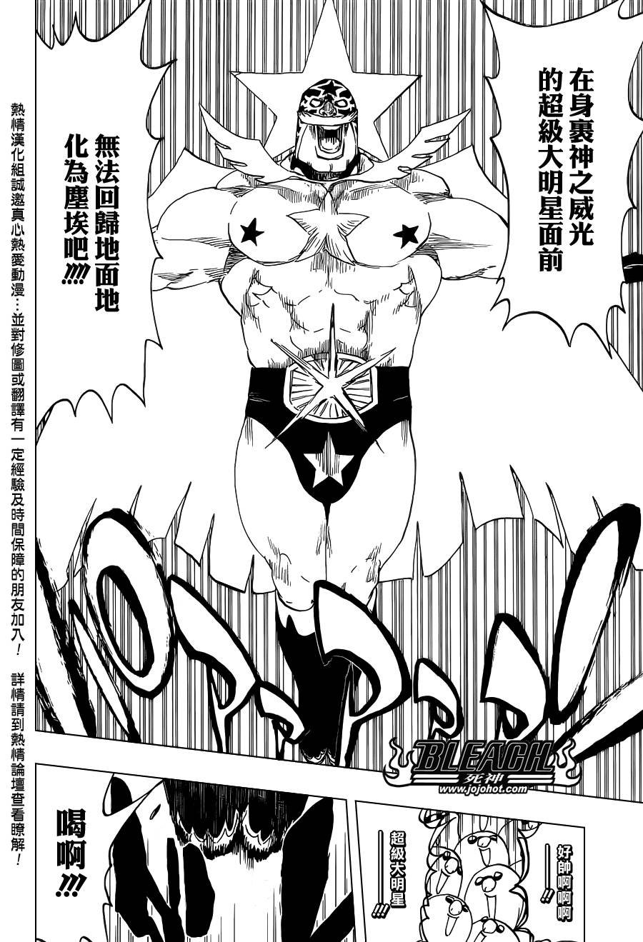 第563话 SUPER STAR NEVER DIE