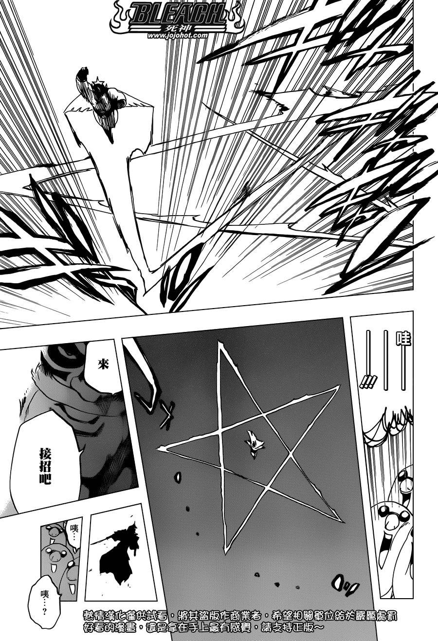 第563话 SUPER STAR NEVER DIE