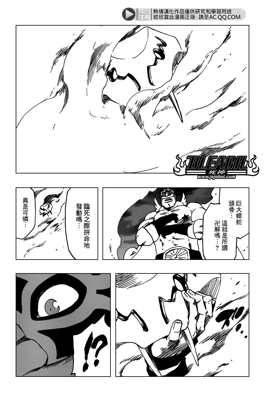 第564话 Red Bristled Kings