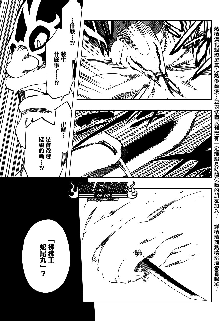 第564话 Red Bristled Kings