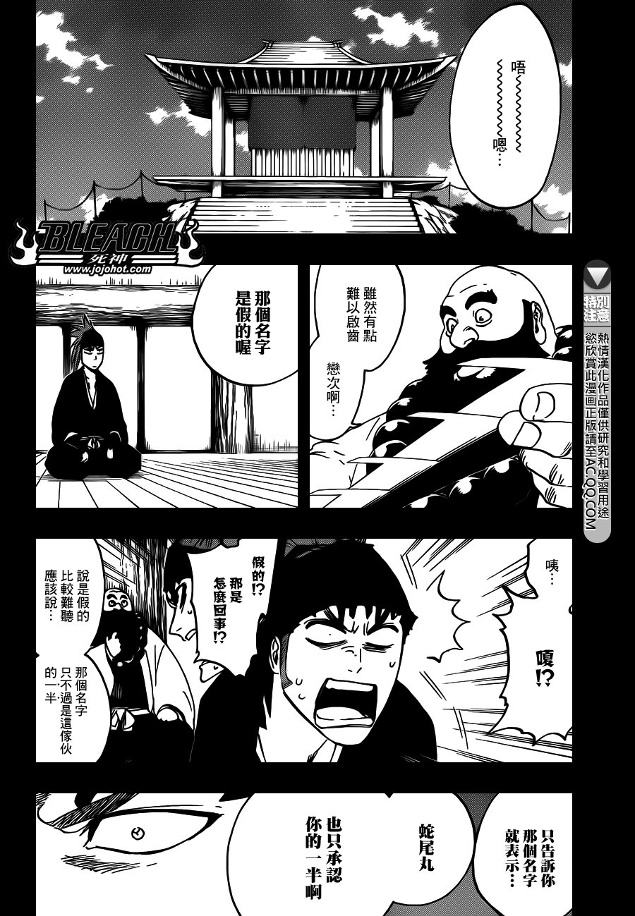第564话 Red Bristled Kings