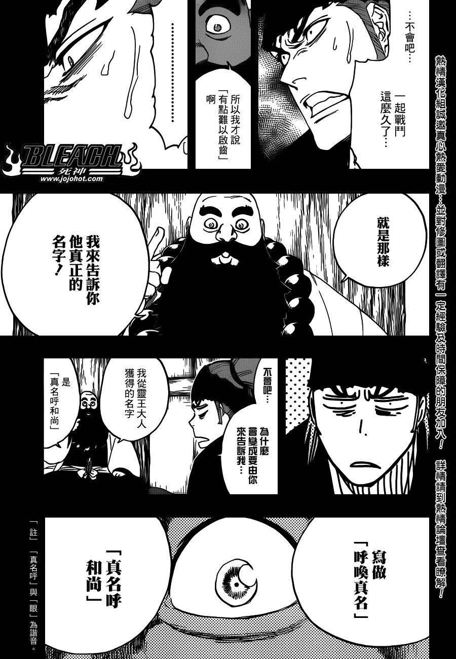第564话 Red Bristled Kings