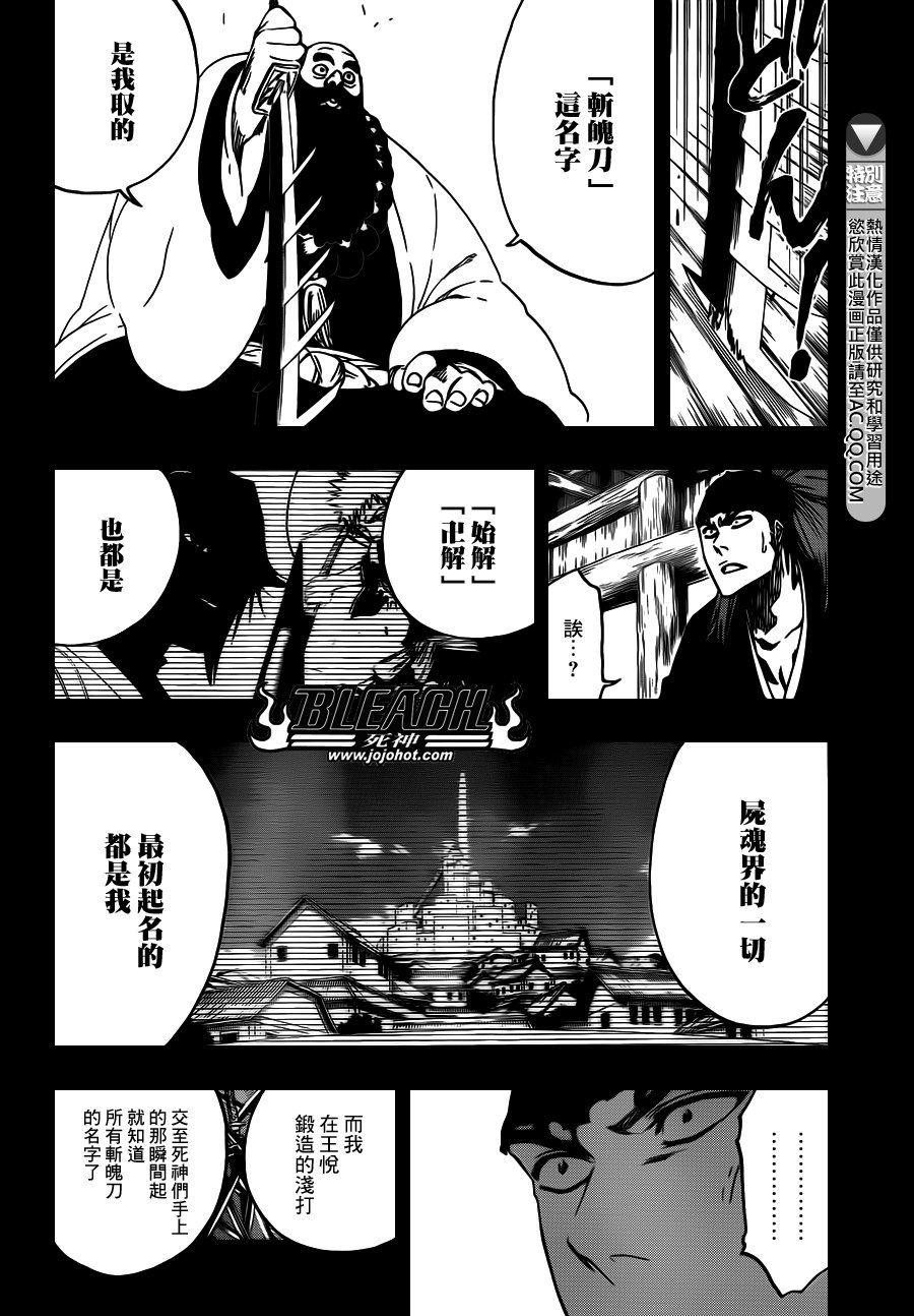 第564话 Red Bristled Kings