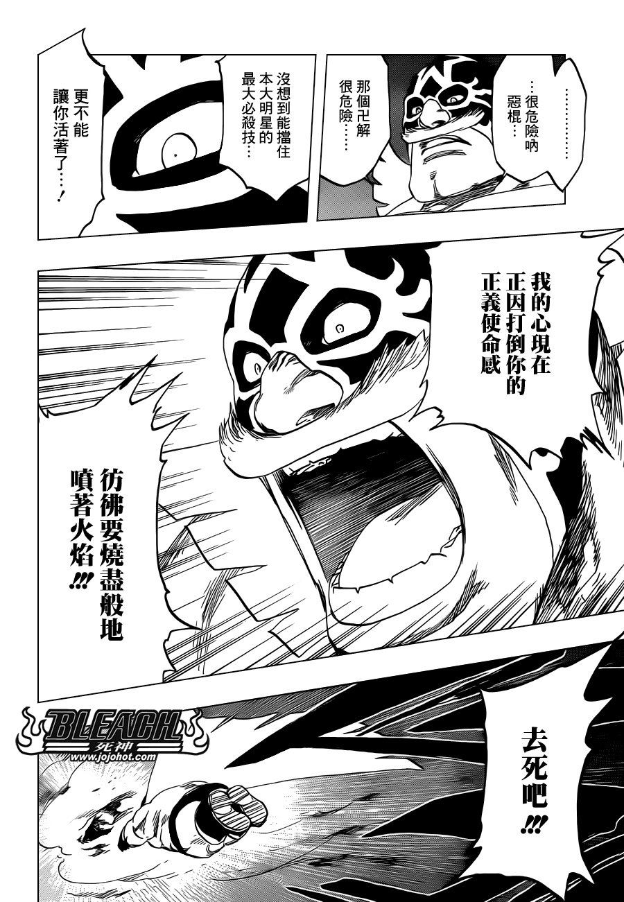 第564话 Red Bristled Kings