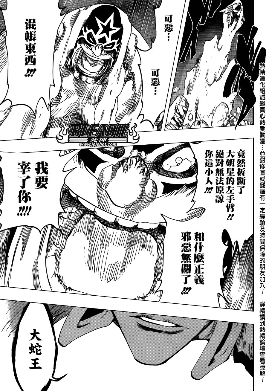 第564话 Red Bristled Kings