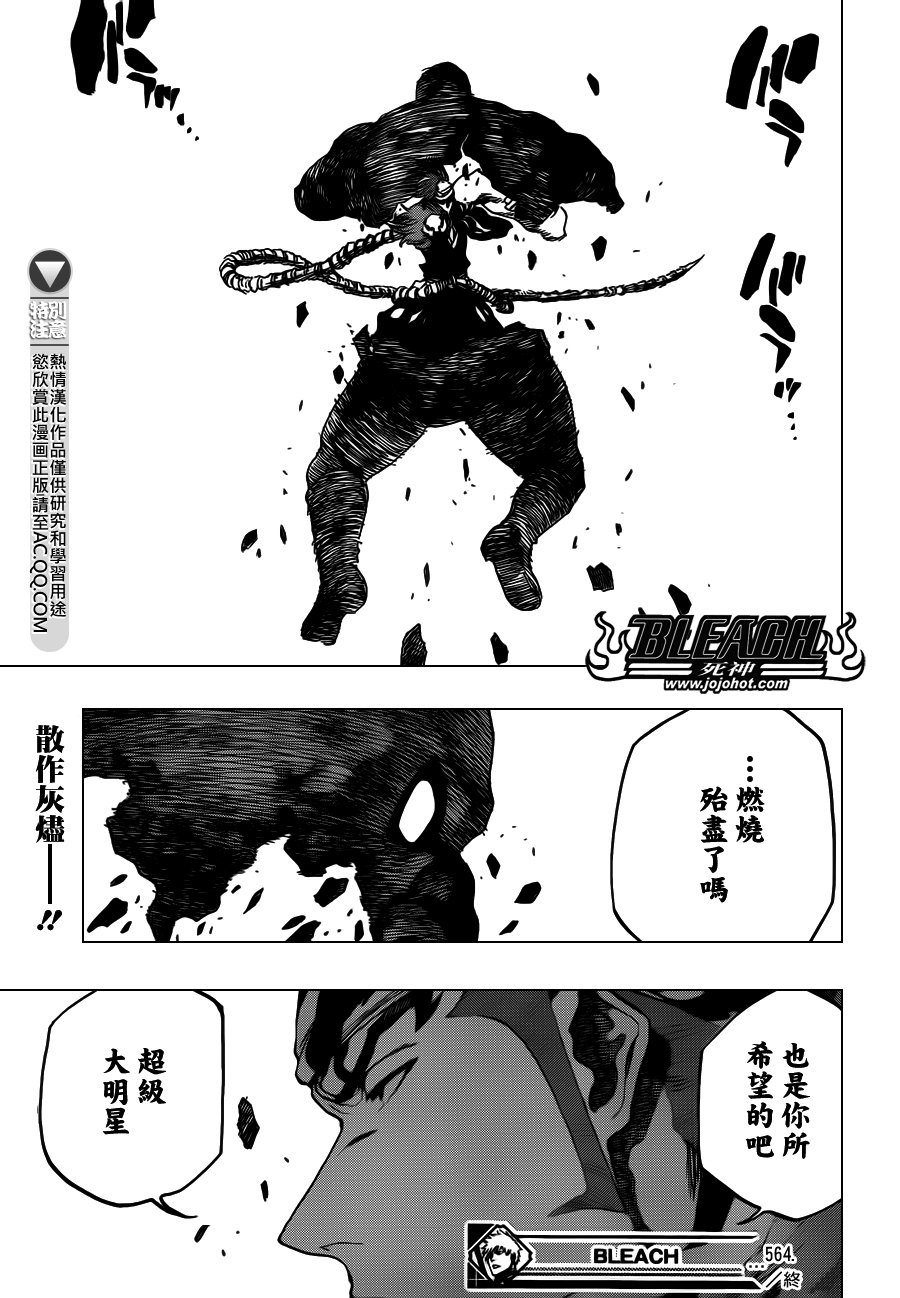 第564话 Red Bristled Kings