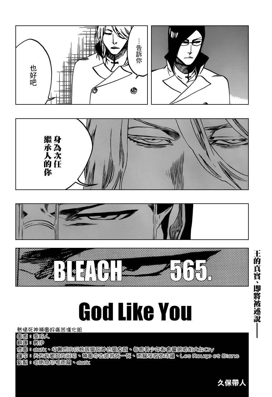 第565话 God Like You