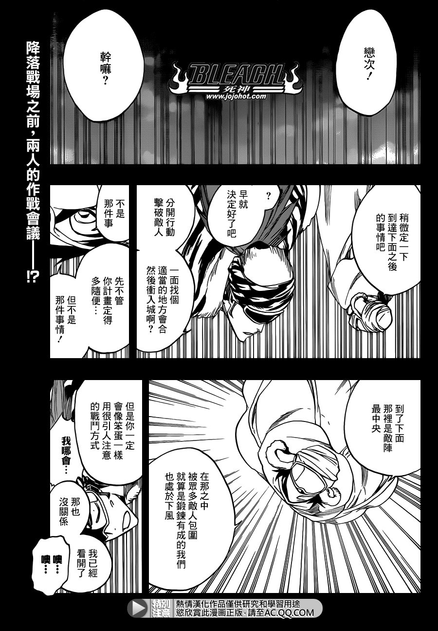 第566话 What is Your Fear？
