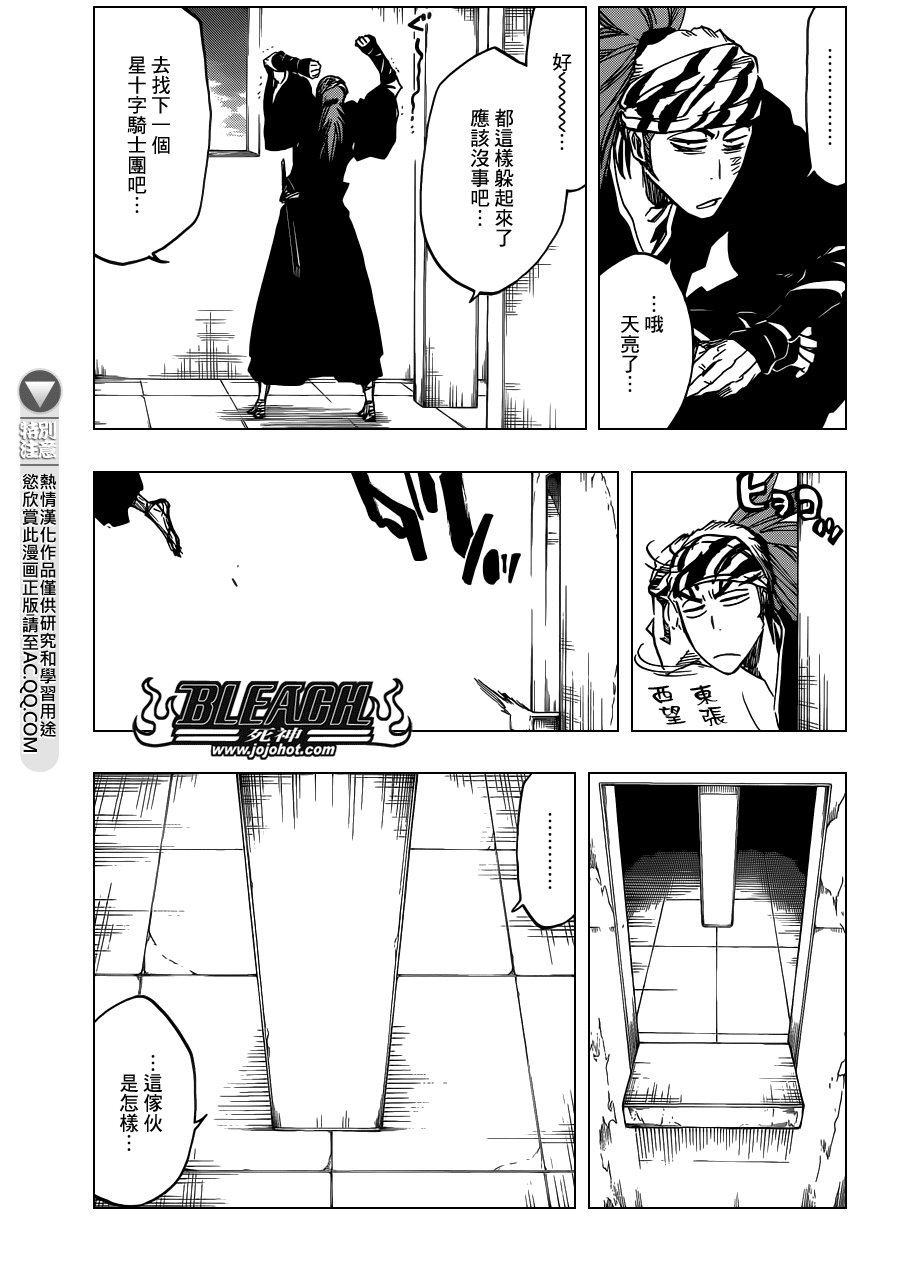 第566话 What is Your Fear？