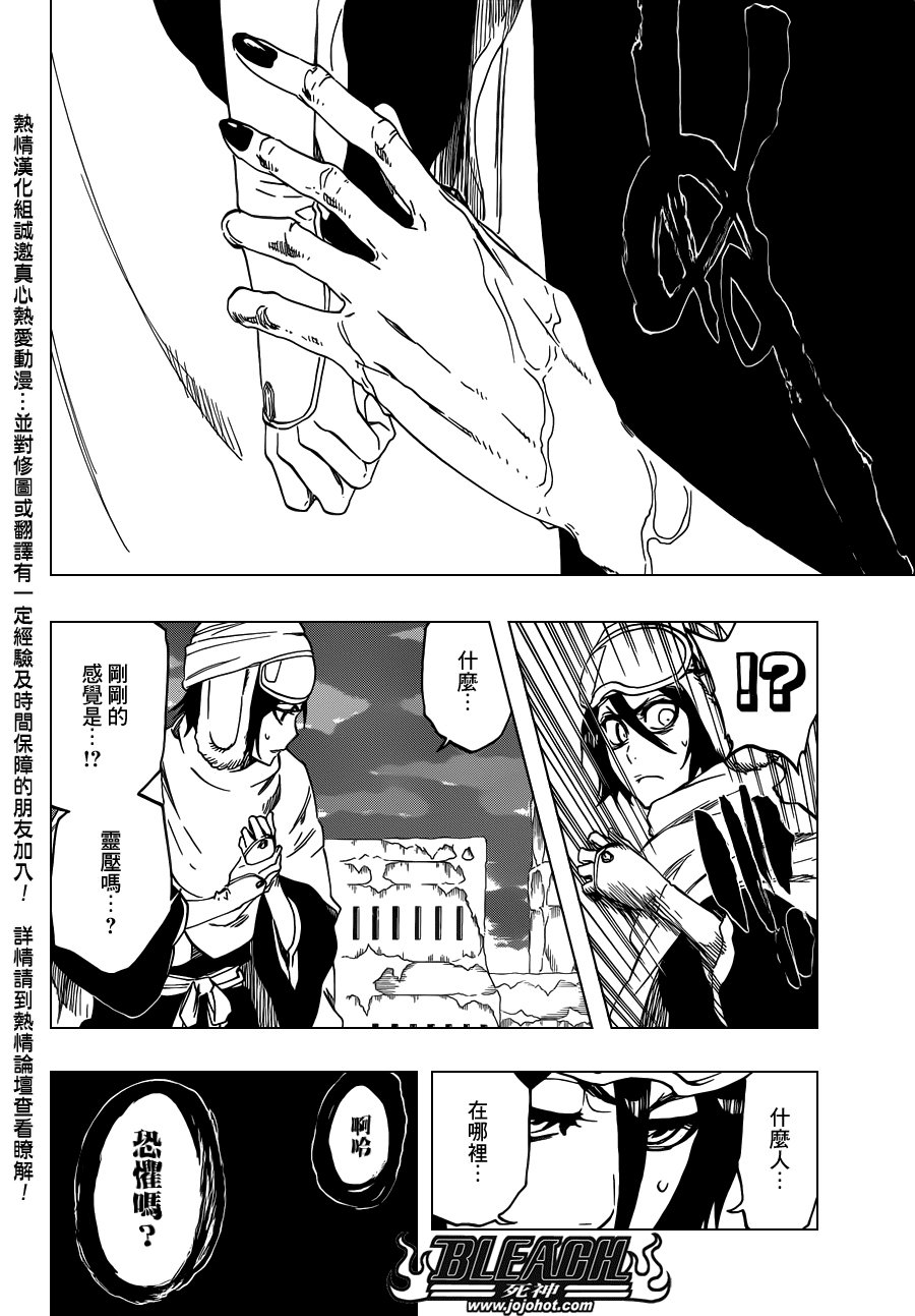第566话 What is Your Fear？