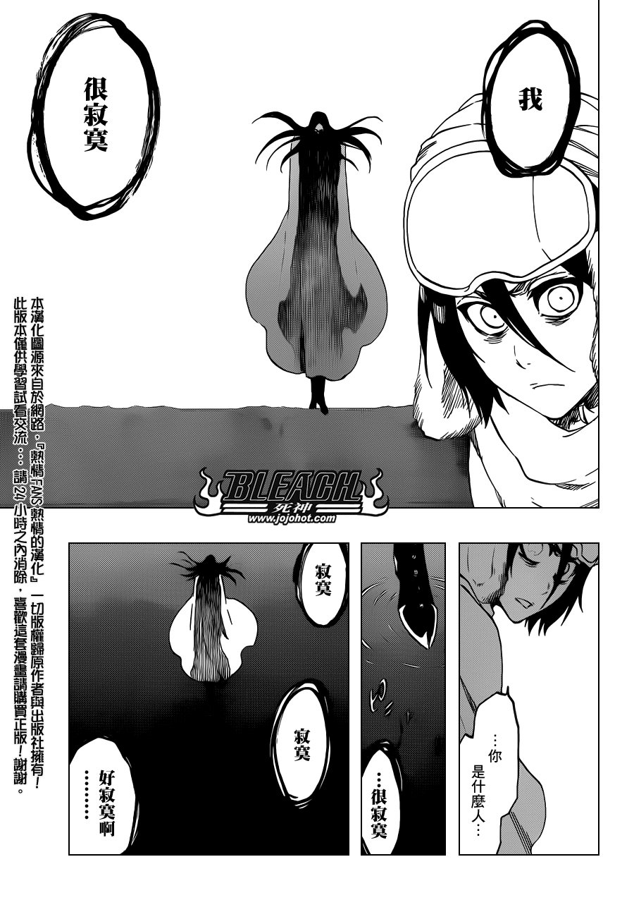 第566话 What is Your Fear？