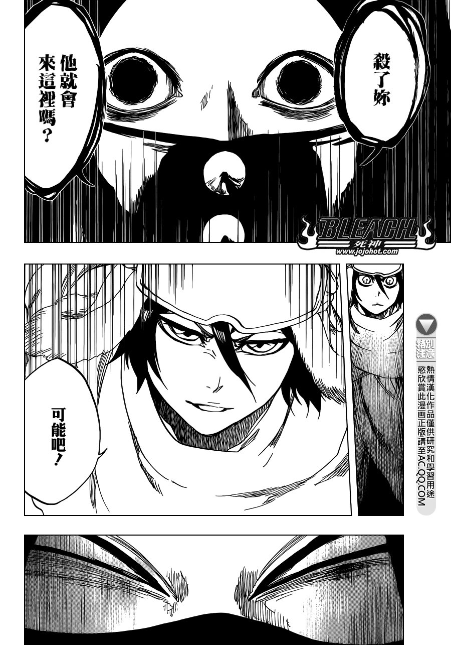 第566话 What is Your Fear？