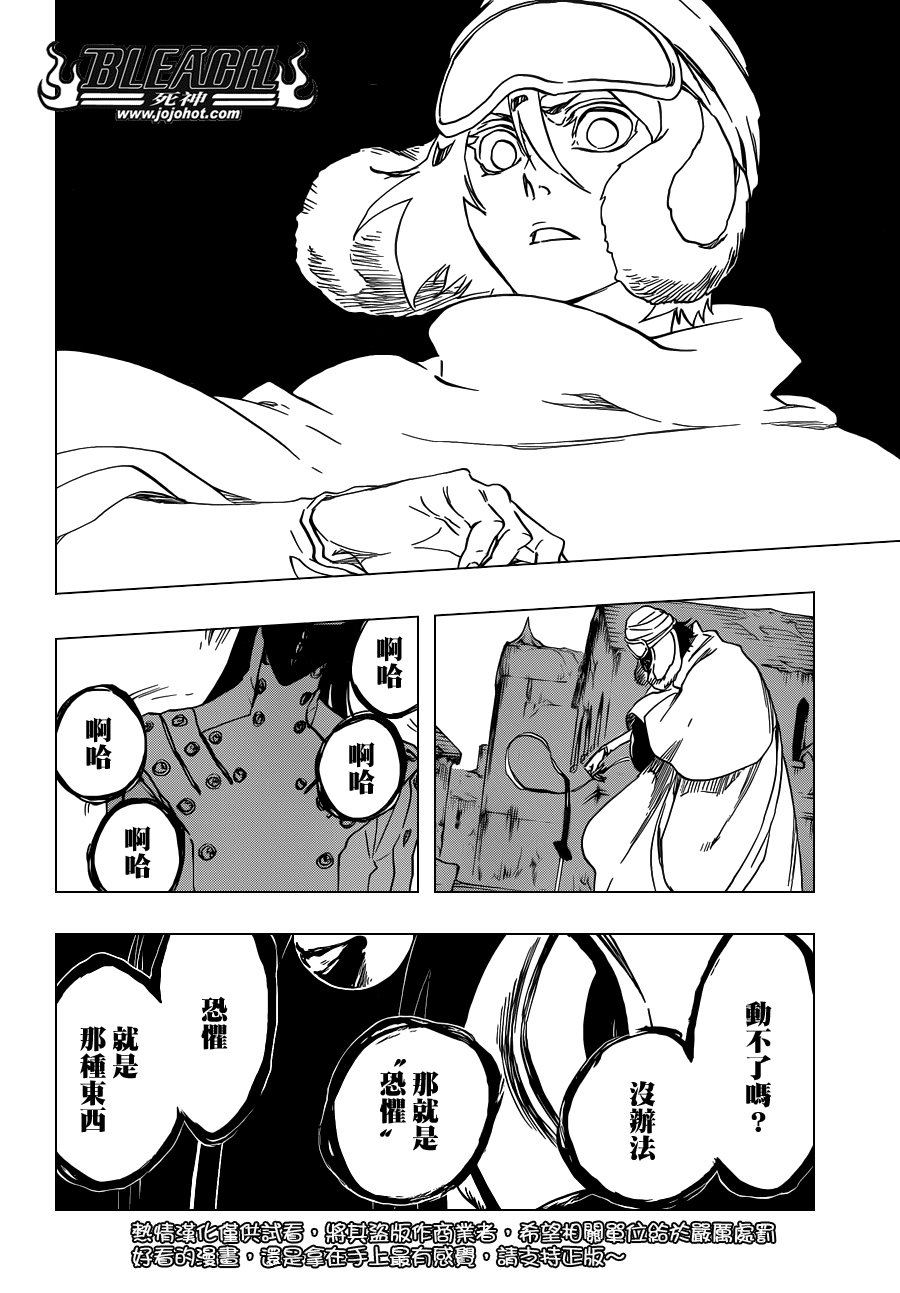 第566话 What is Your Fear？