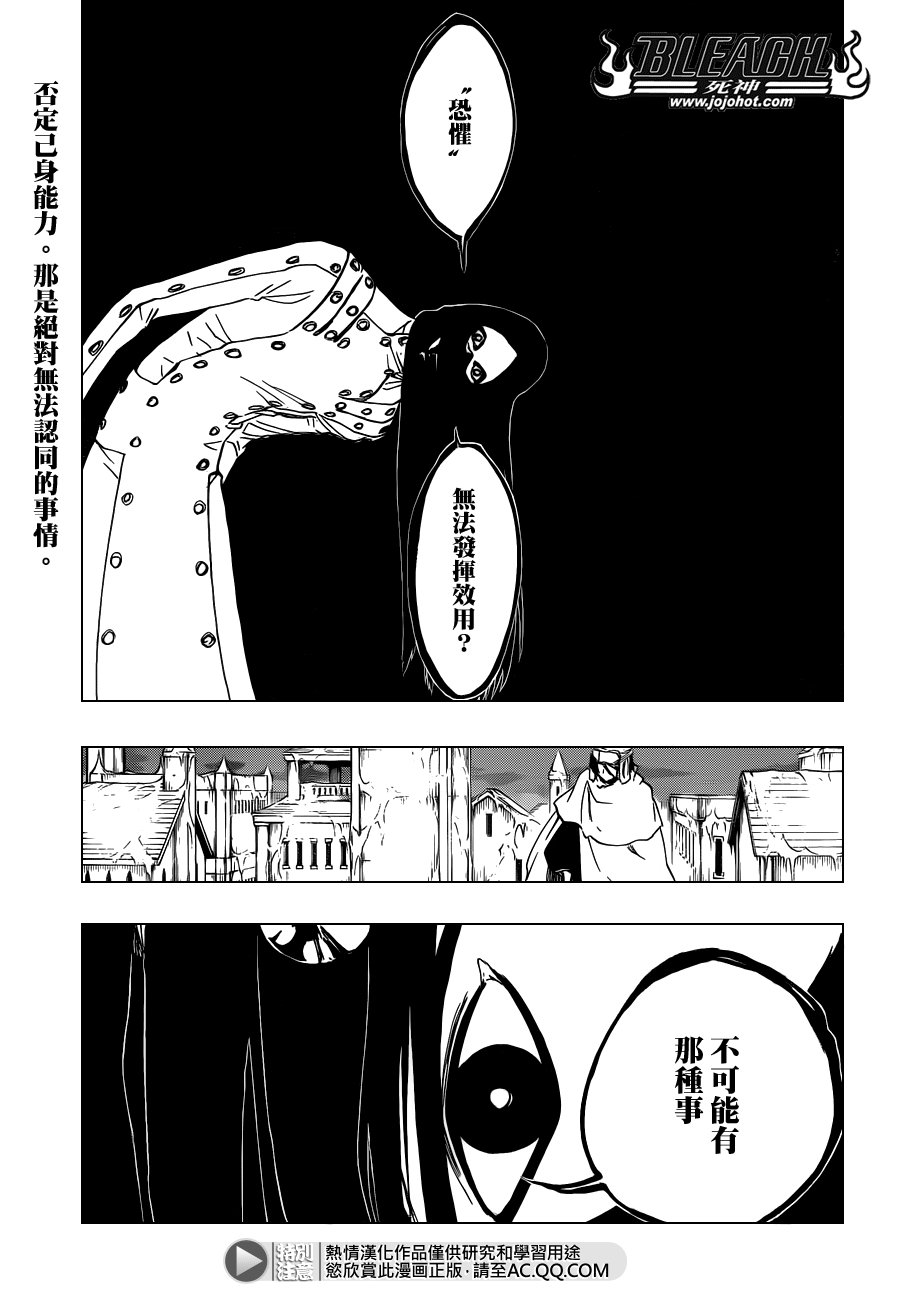 第567话 Dance With Snowwhite
