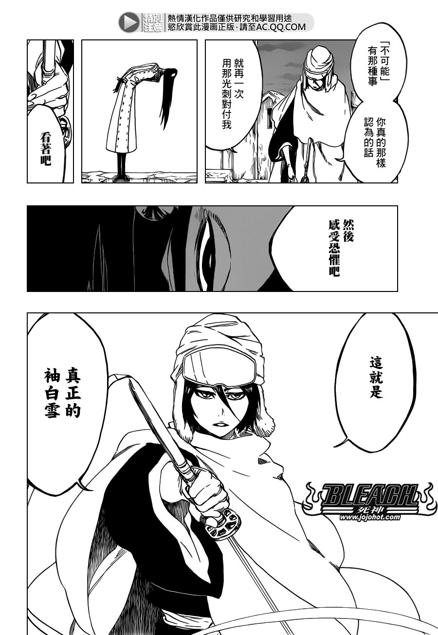 第567话 Dance With Snowwhite