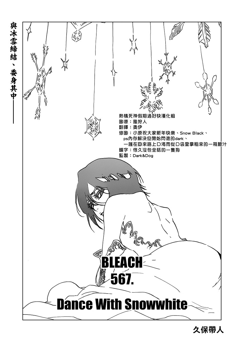 第567话 Dance With Snowwhite